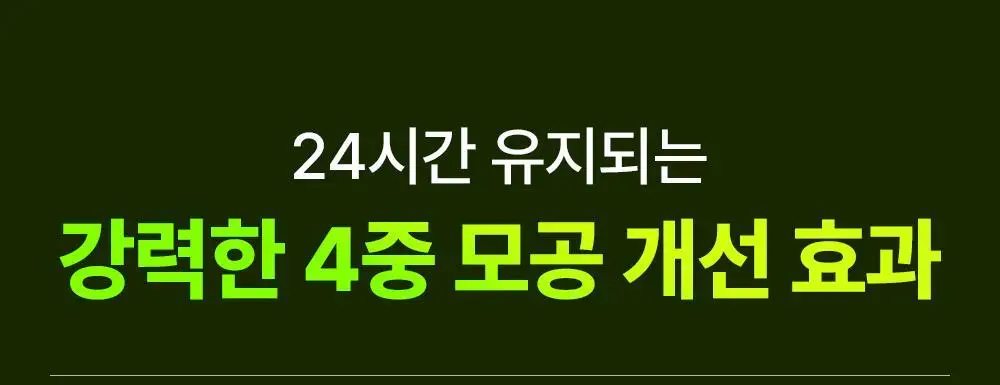 [리뉴얼] 마미케어 바다포도 레티놀 모공탄력 크림 50g 상세페이지 10